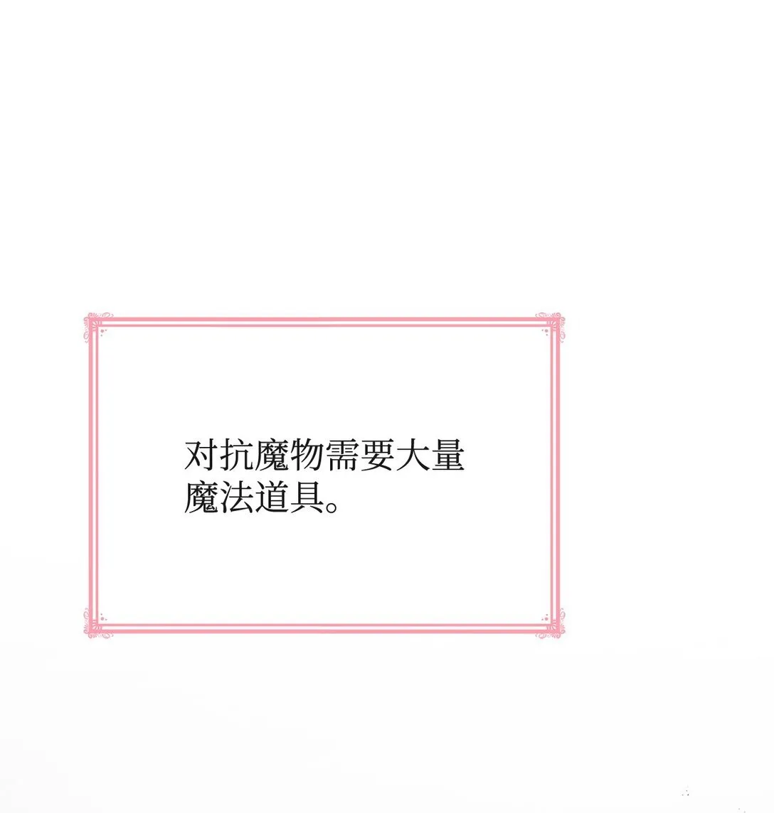52 反对的声音 第9页