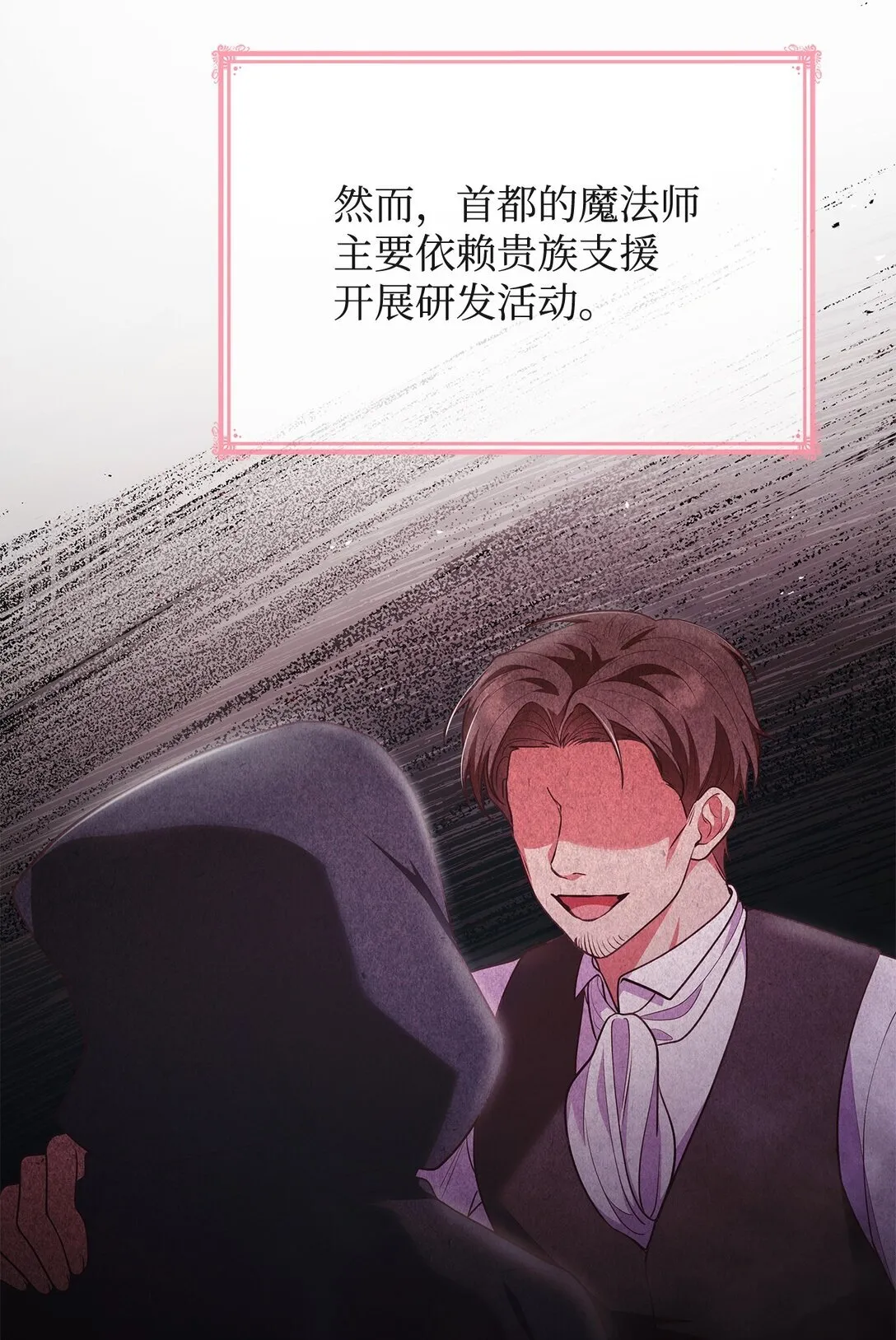 52 反对的声音 第10页