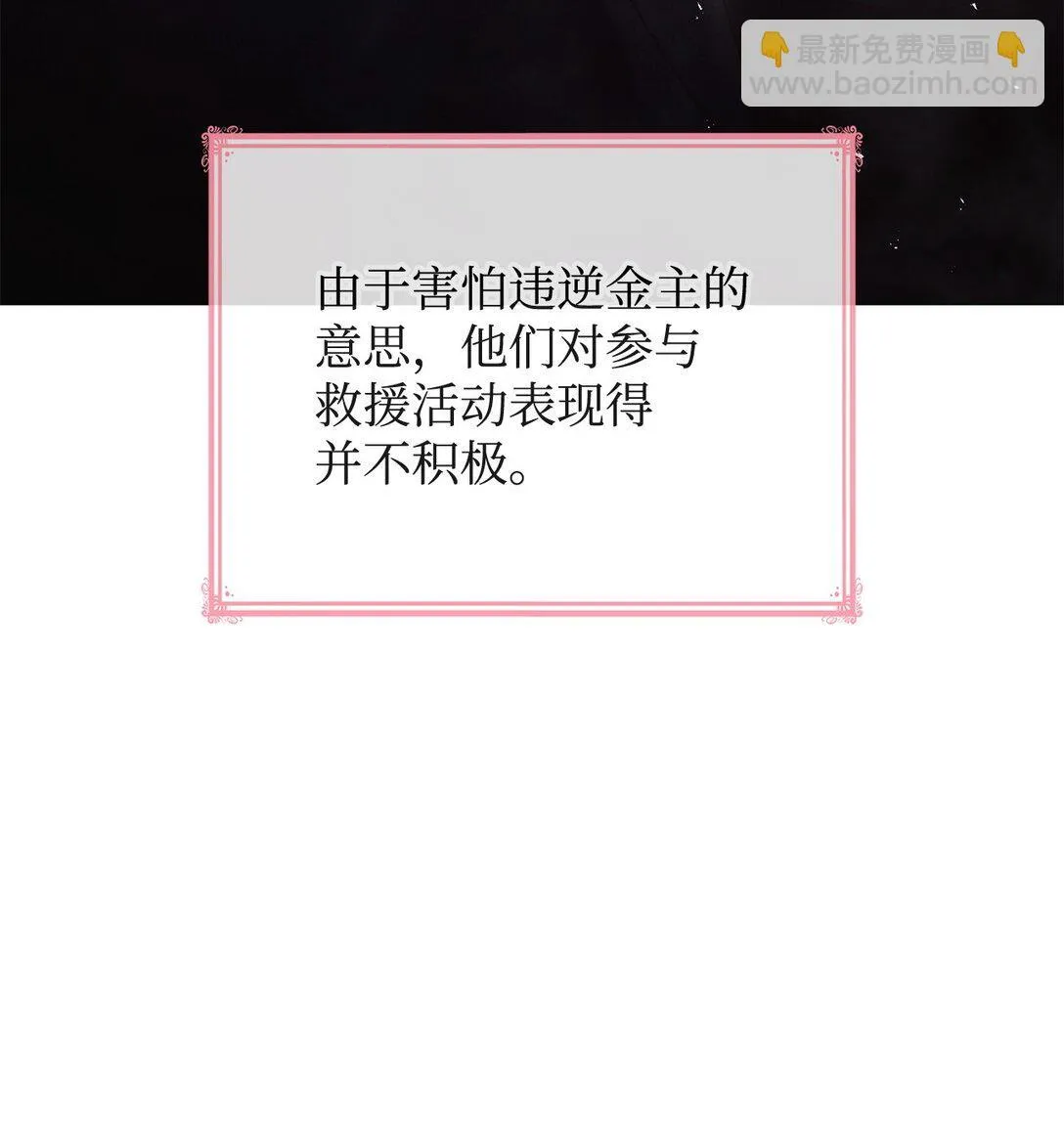 52 反对的声音 第11页