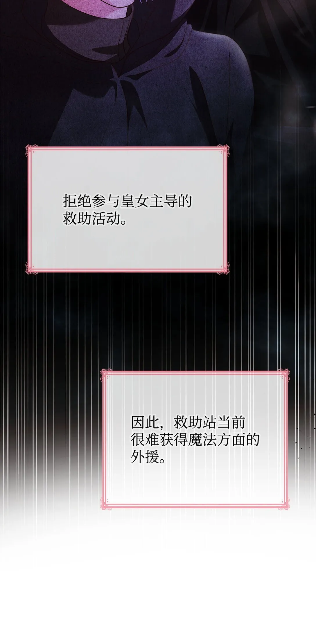 52 反对的声音 第14页
