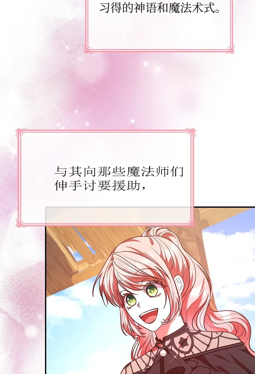 52 反对的声音 第16页
