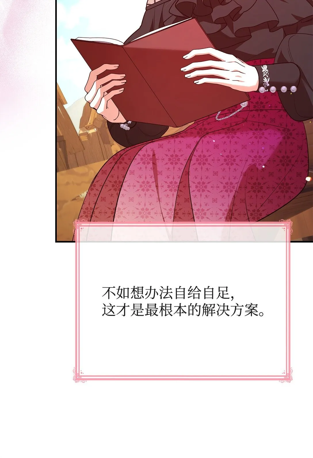 52 反对的声音 第17页