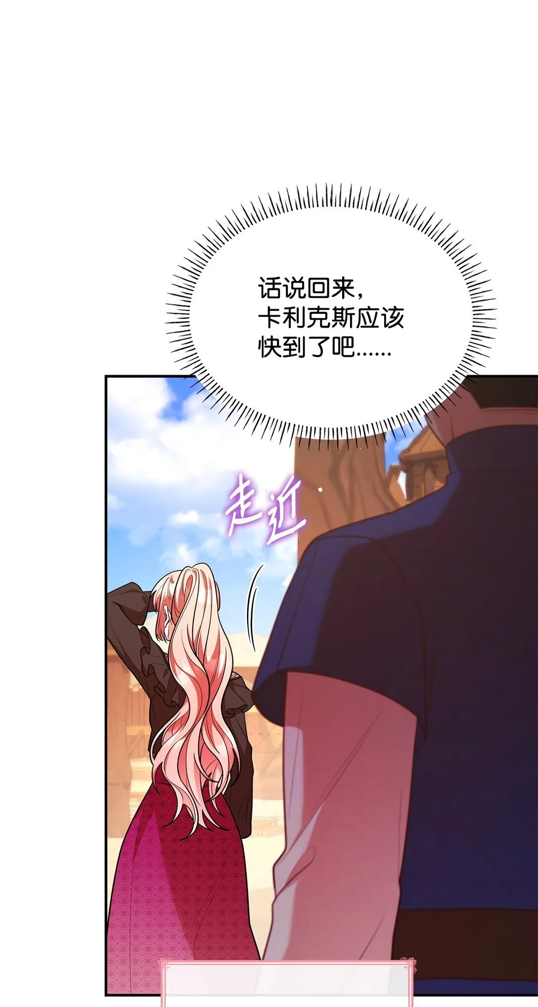 52 反对的声音 第21页
