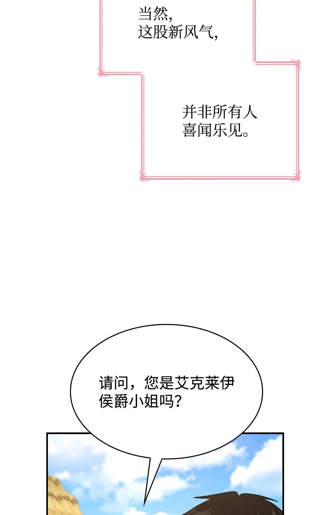 52 反对的声音 第22页
