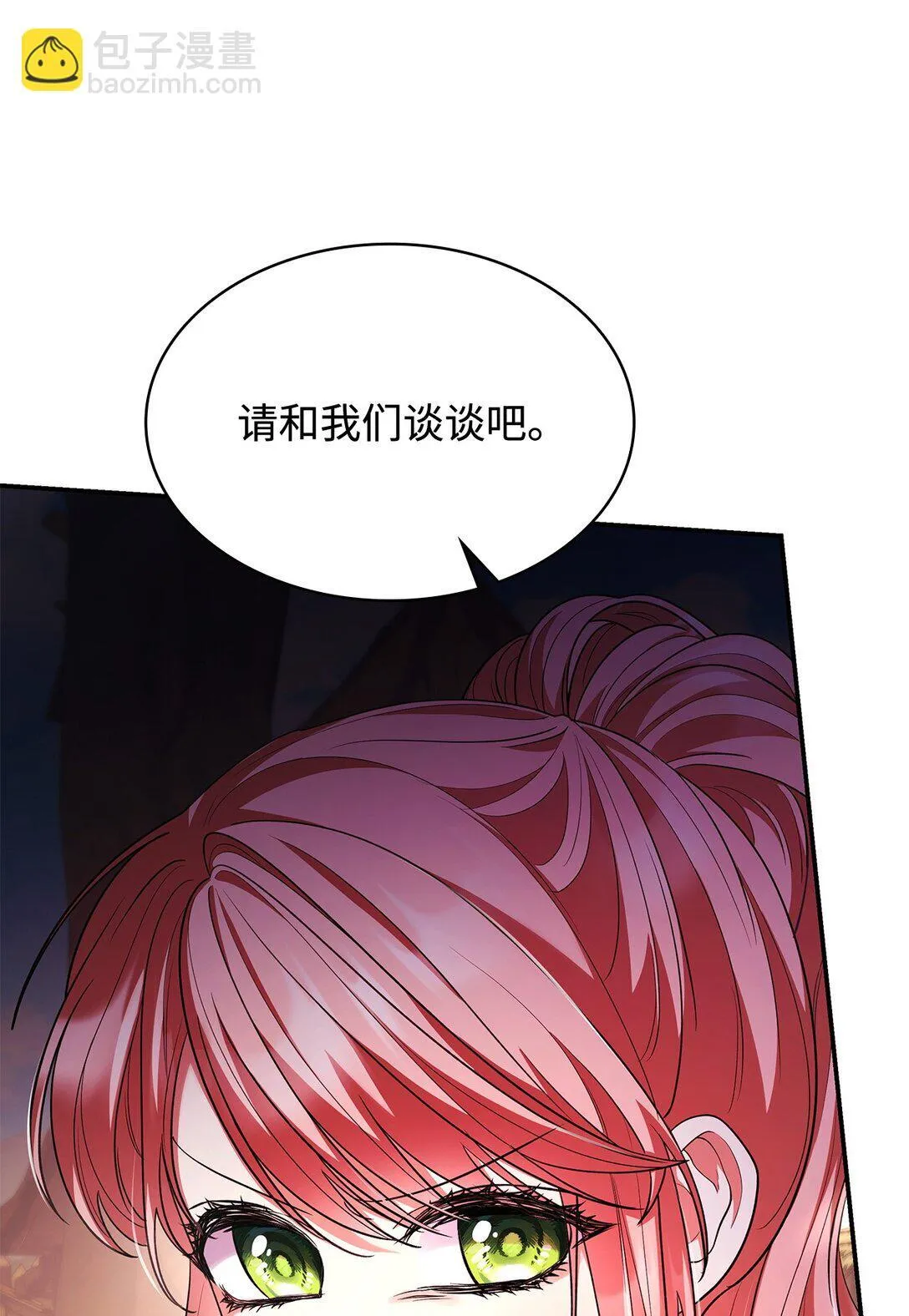 52 反对的声音 第24页