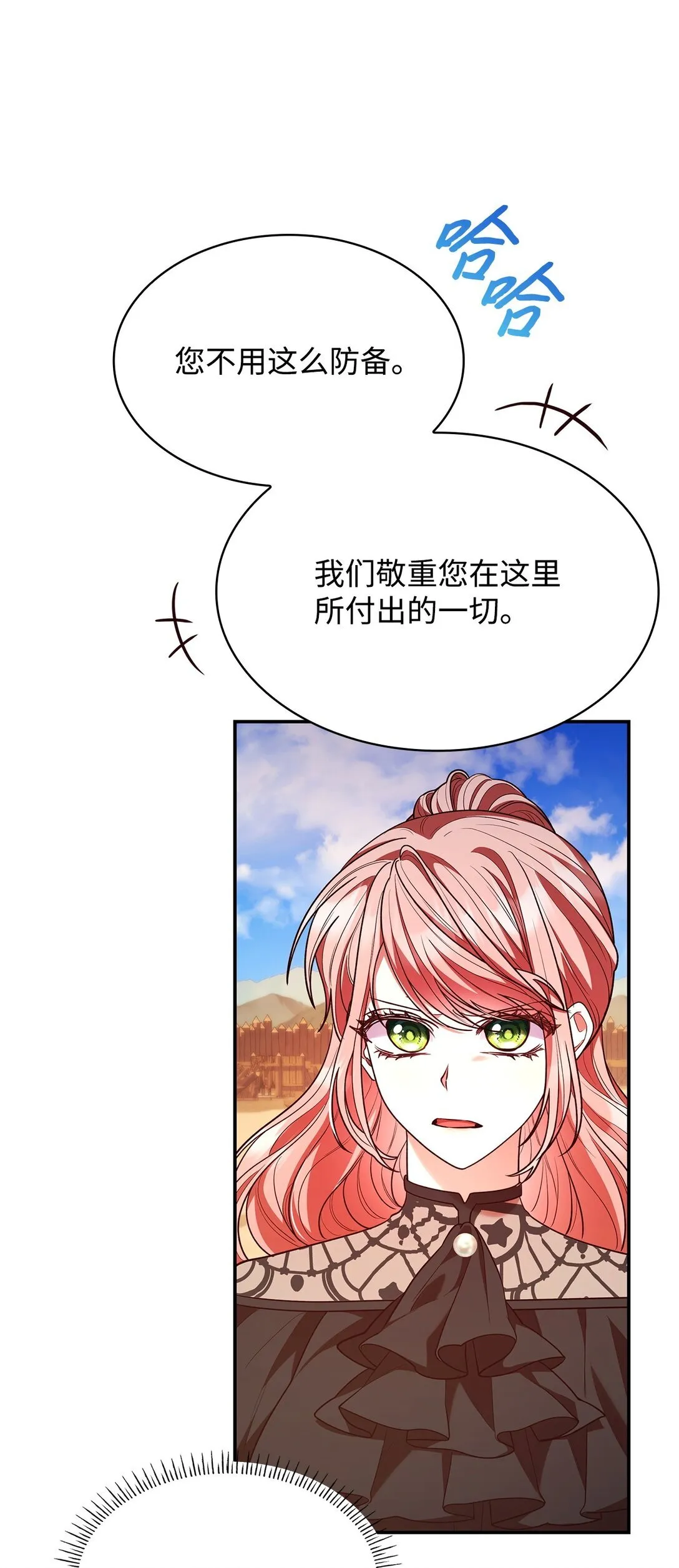 52 反对的声音 第29页