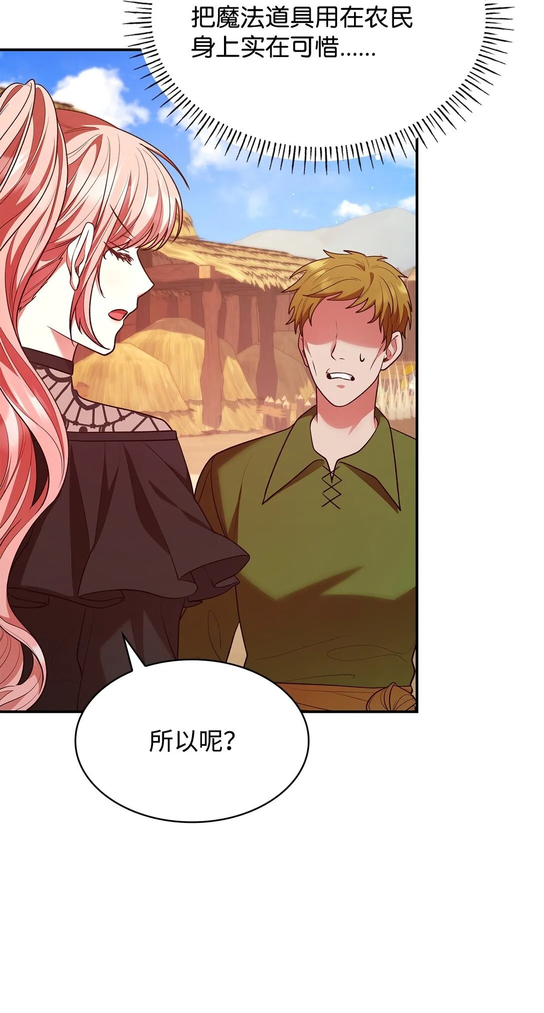 52 反对的声音 第31页