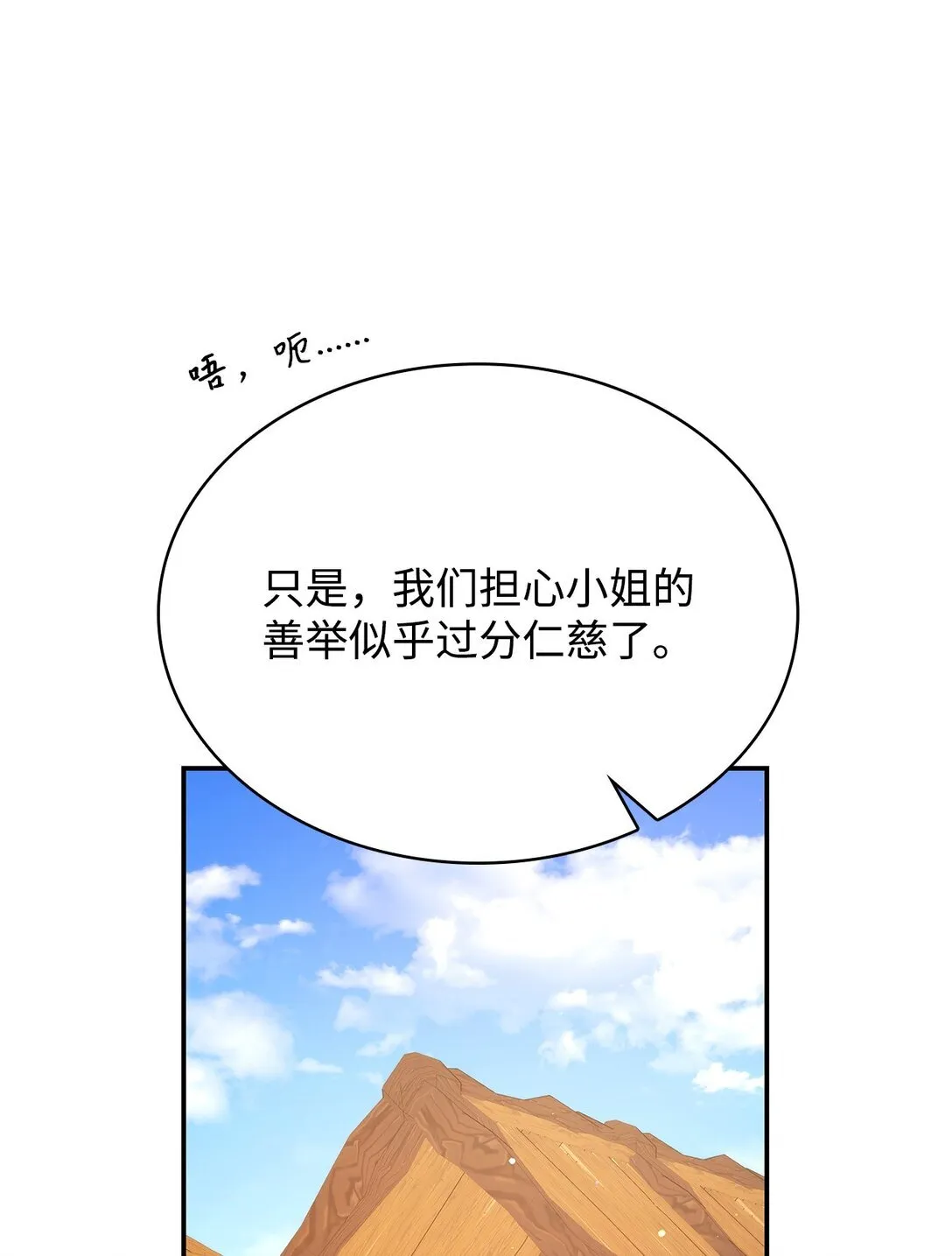 52 反对的声音 第32页