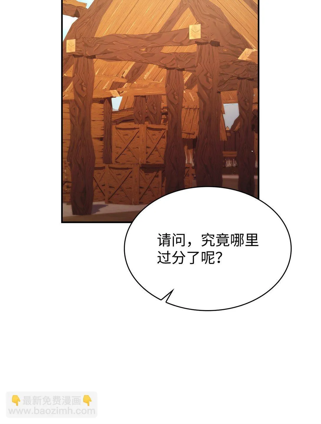 52 反对的声音 第33页
