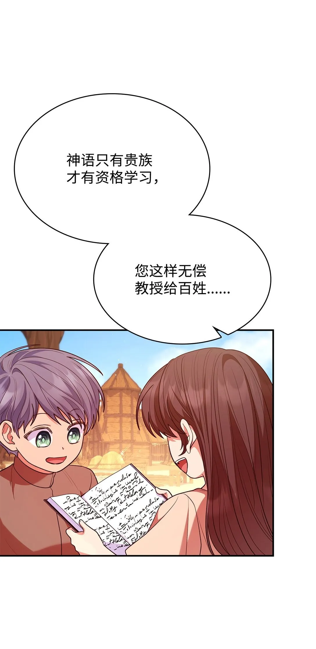 52 反对的声音 第35页
