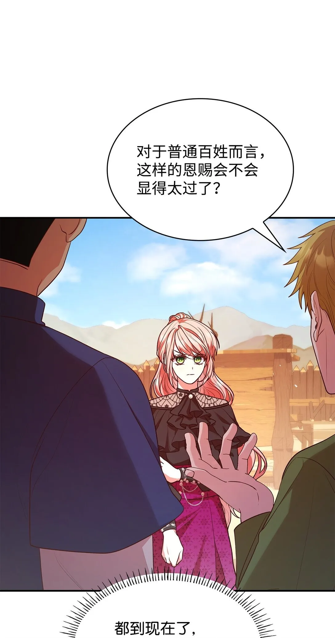 52 反对的声音 第36页