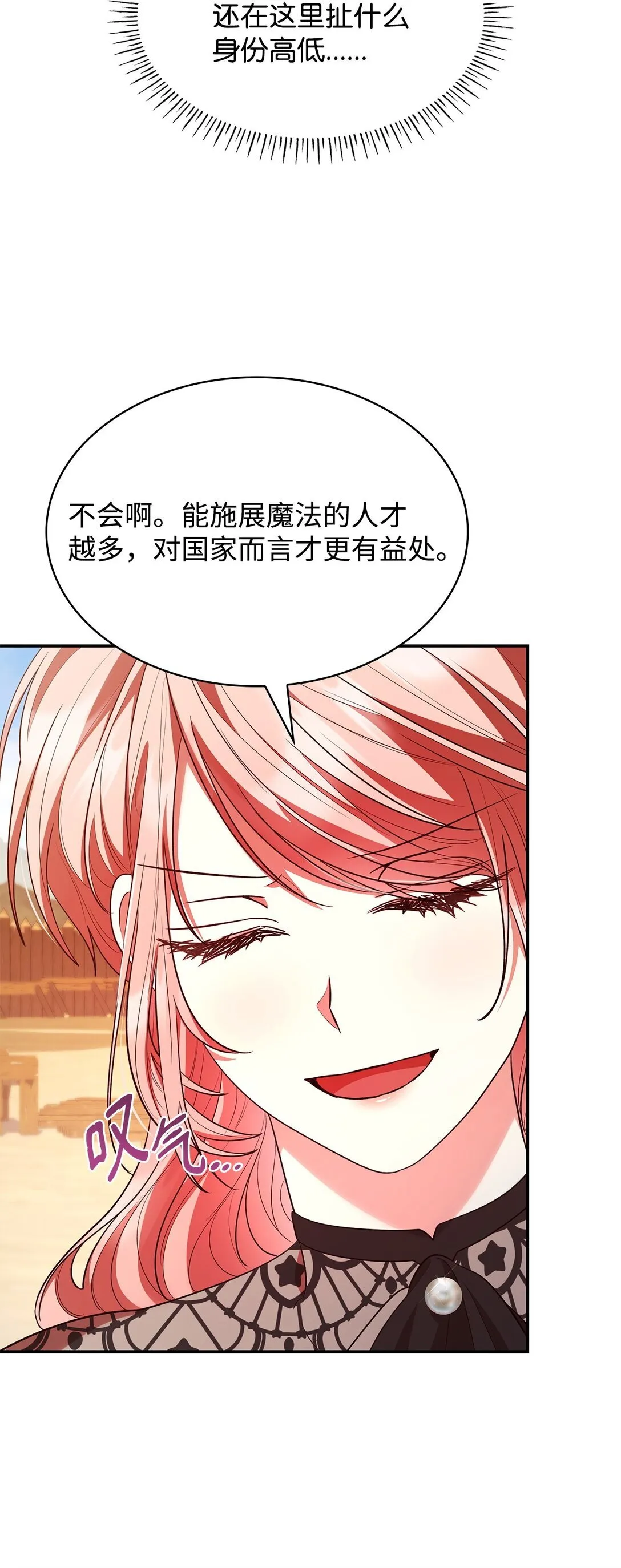 52 反对的声音 第37页