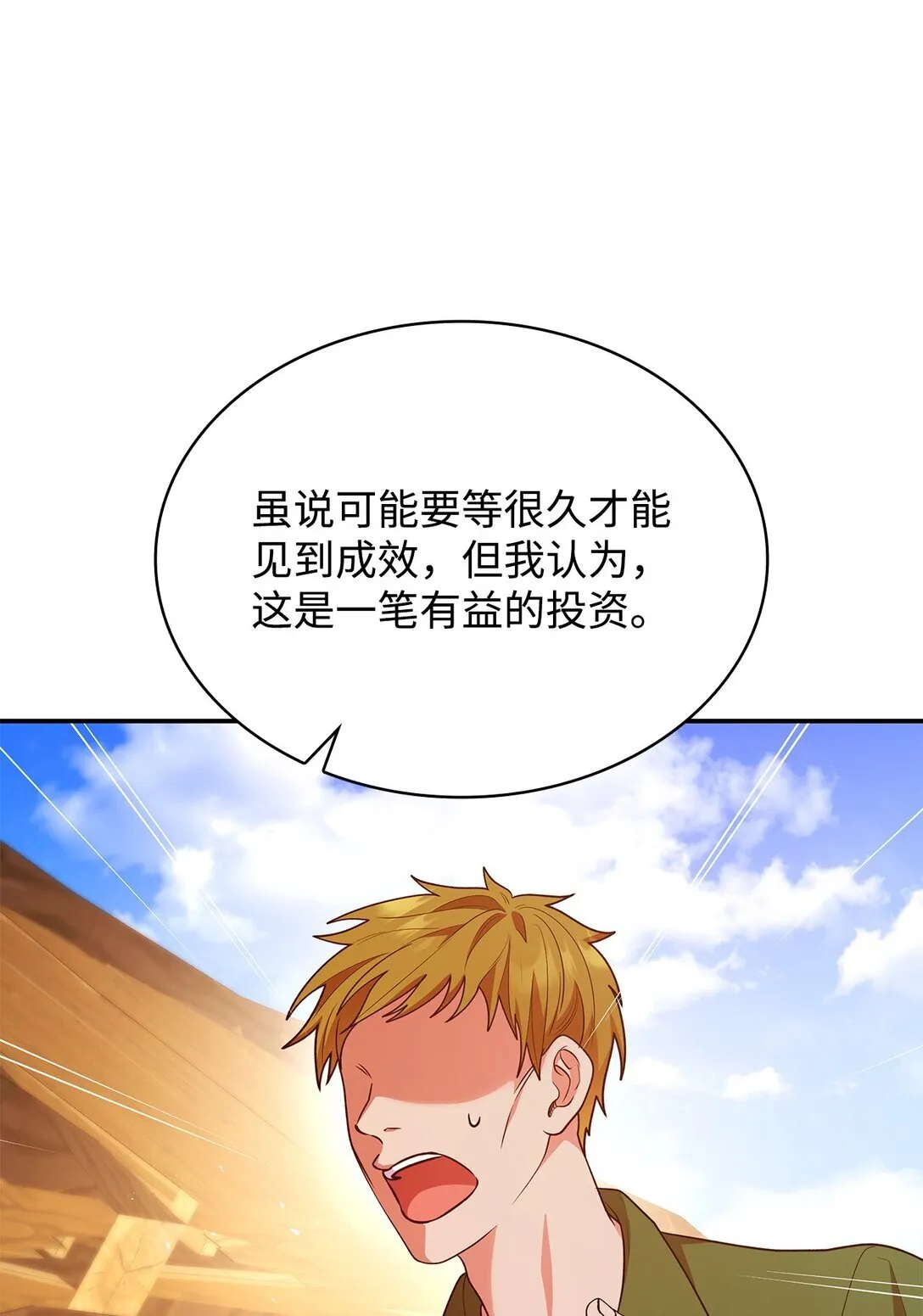 52 反对的声音 第38页