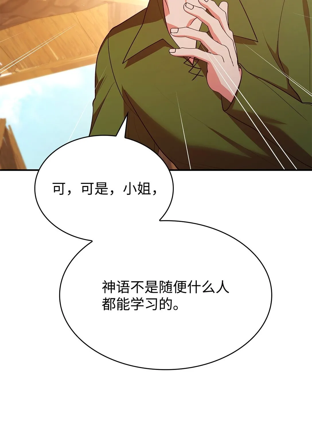 52 反对的声音 第39页