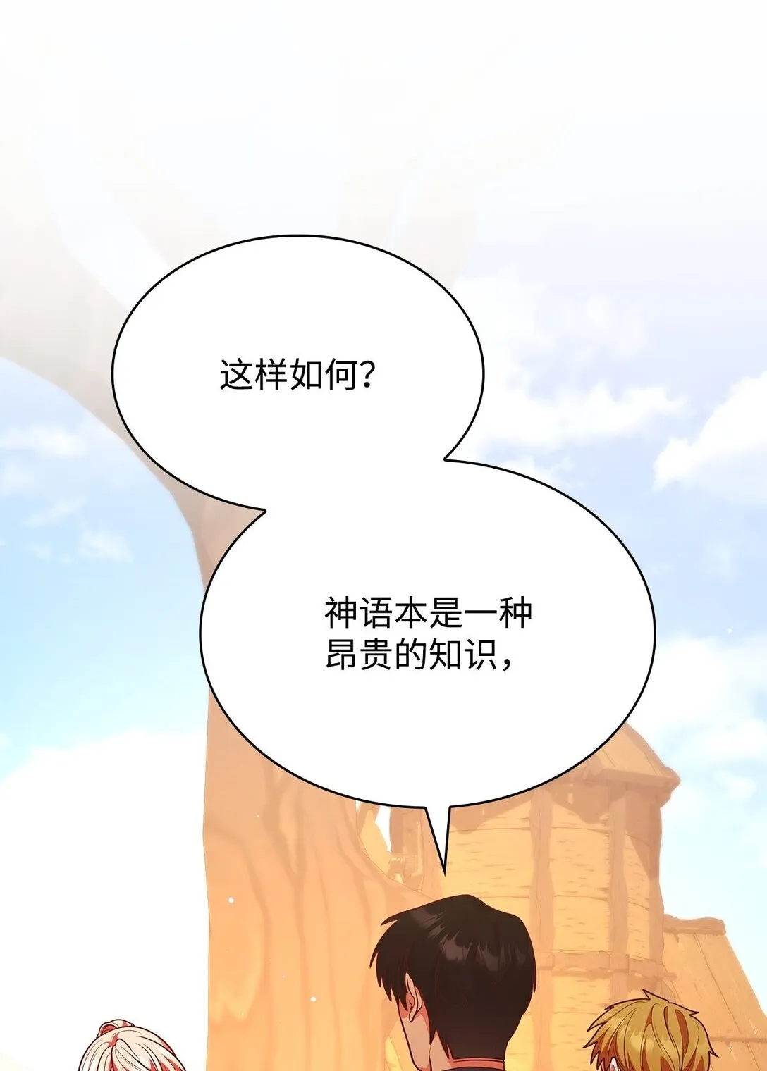 52 反对的声音 第41页