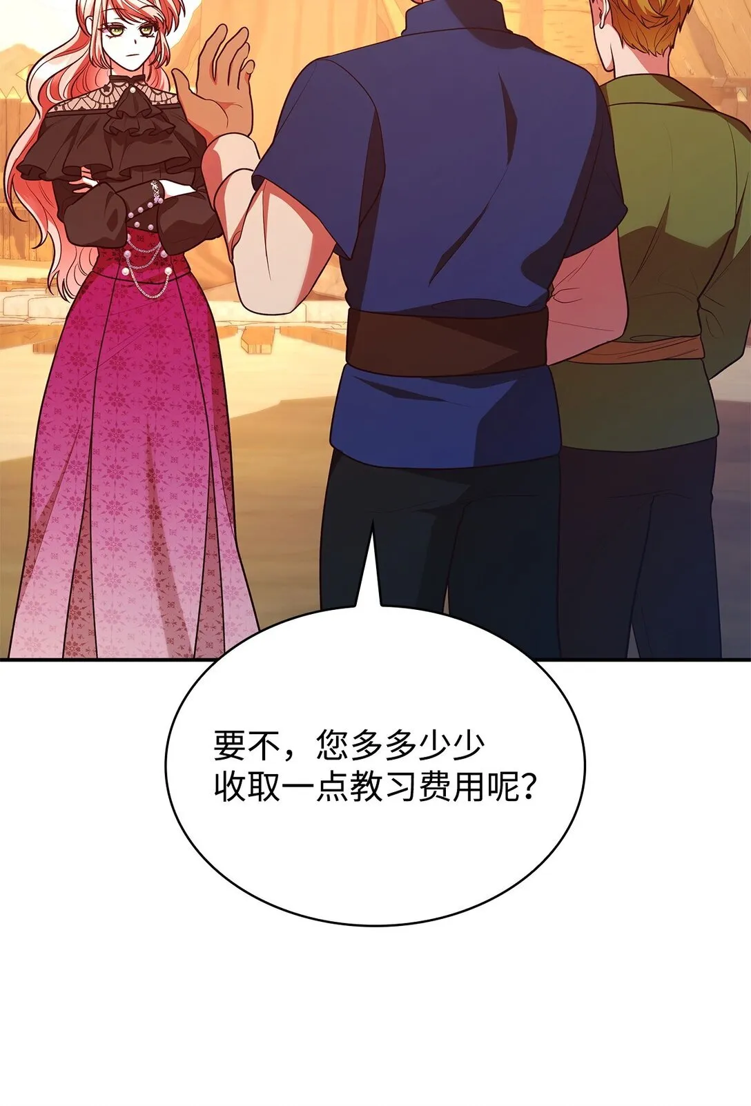 52 反对的声音 第42页