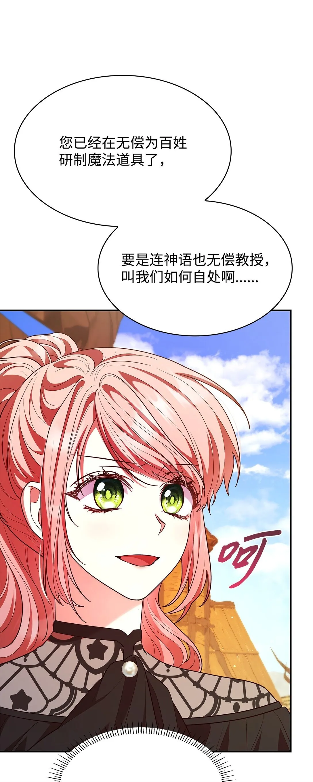 52 反对的声音 第43页
