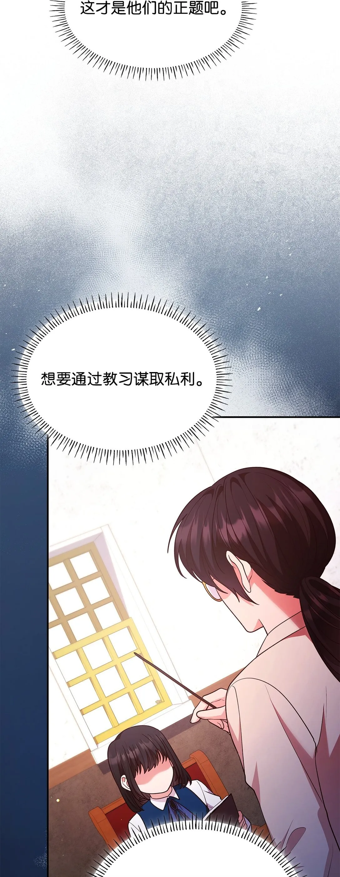 52 反对的声音 第44页