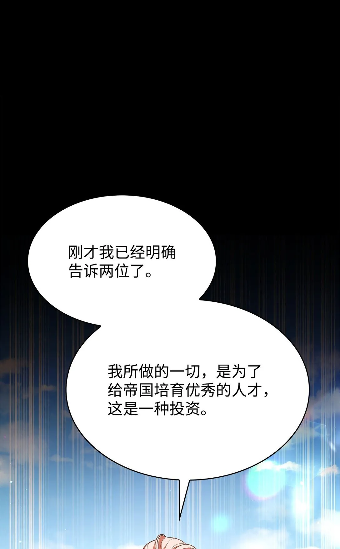 52 反对的声音 第46页