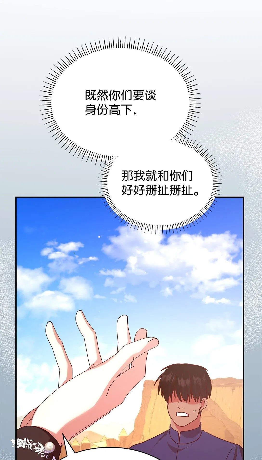 52 反对的声音 第48页