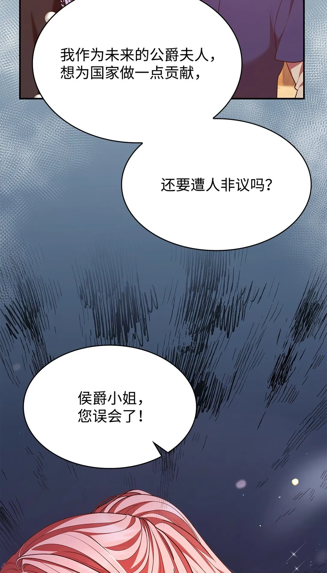 52 反对的声音 第49页