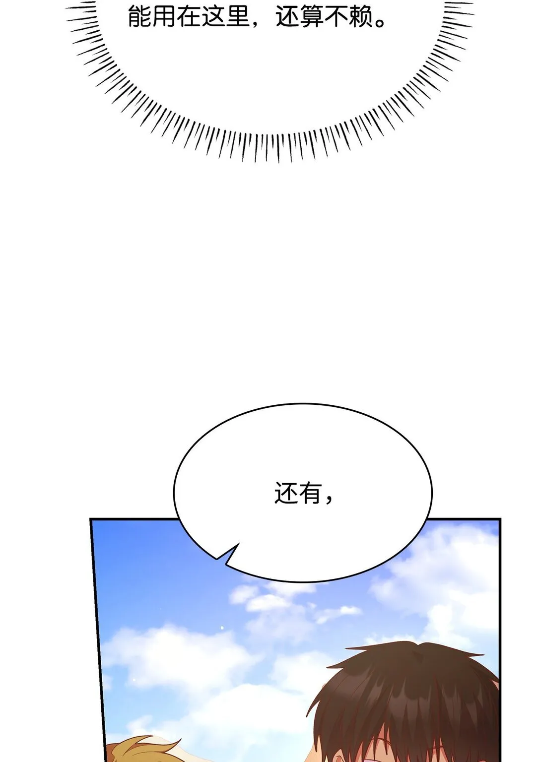 52 反对的声音 第51页
