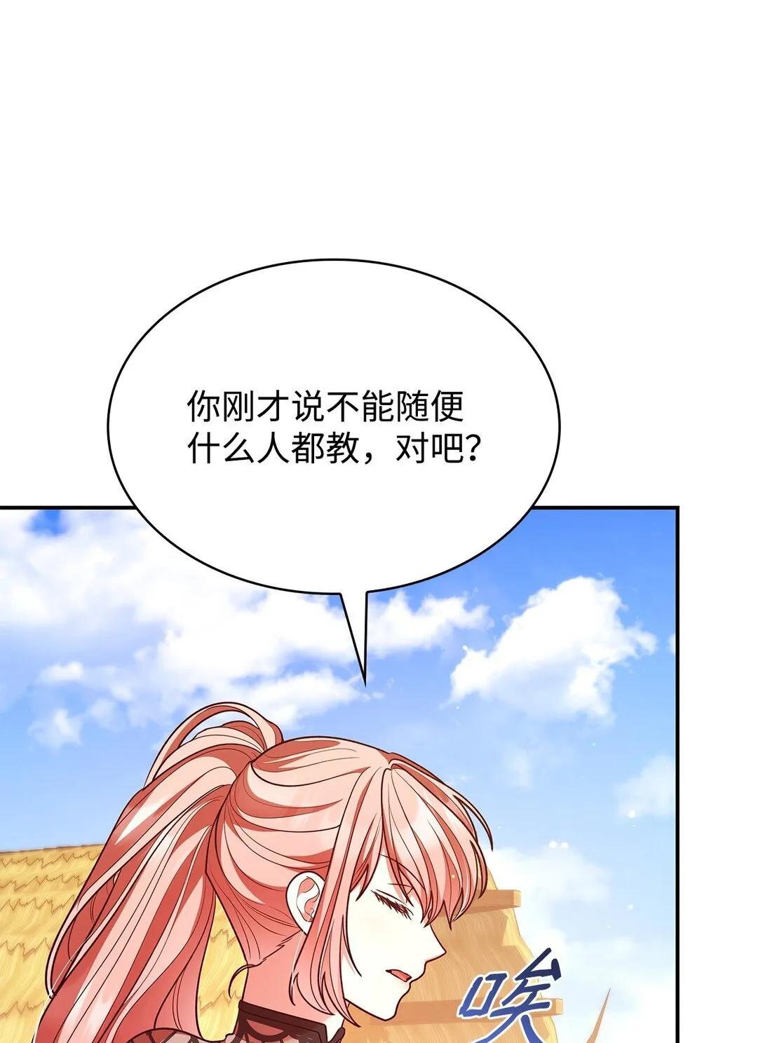 52 反对的声音 第53页