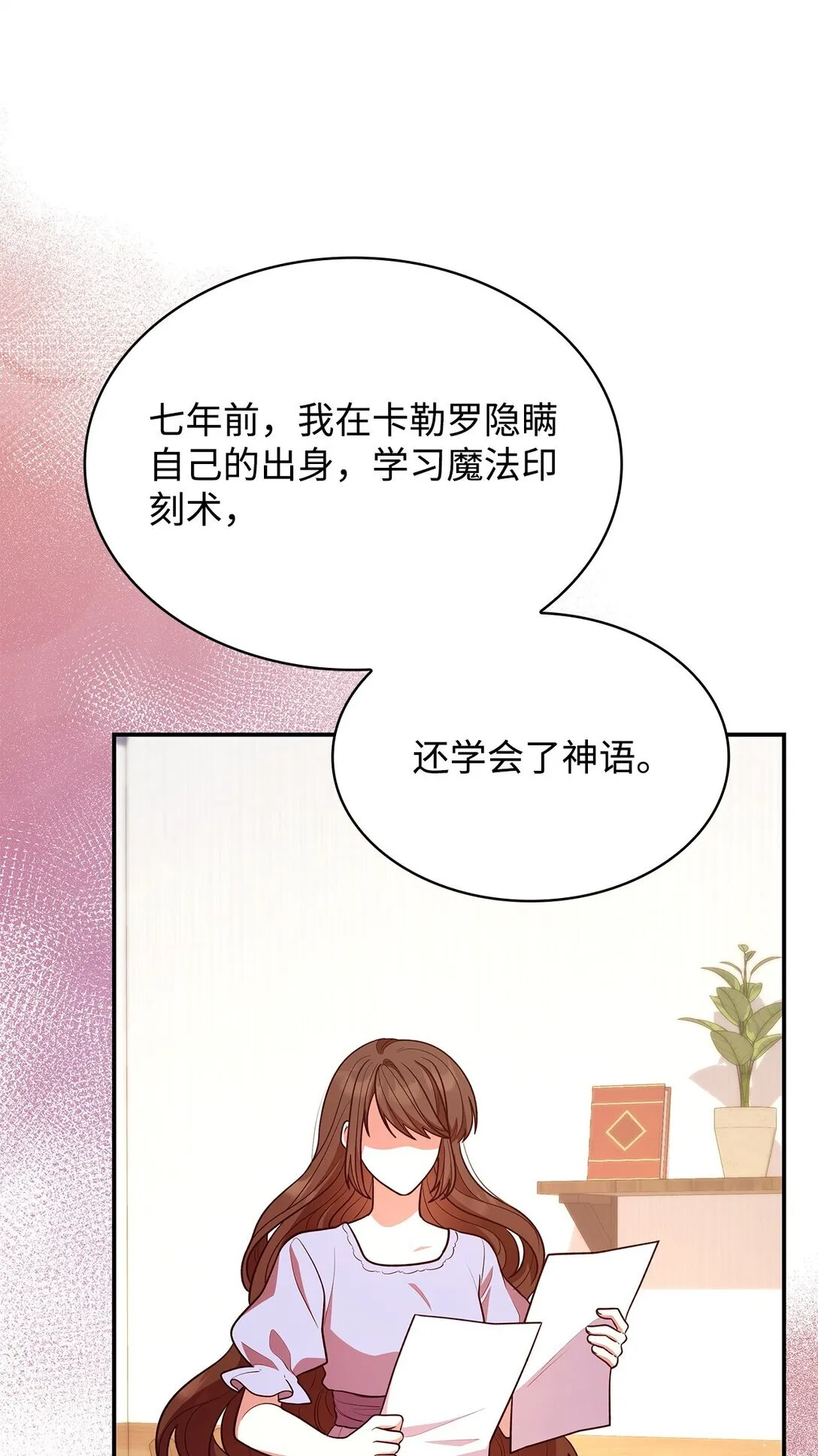 52 反对的声音 第55页