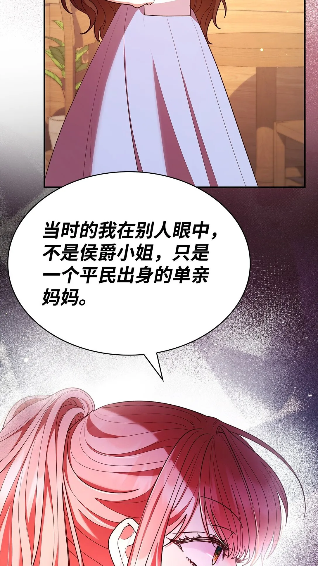 52 反对的声音 第56页