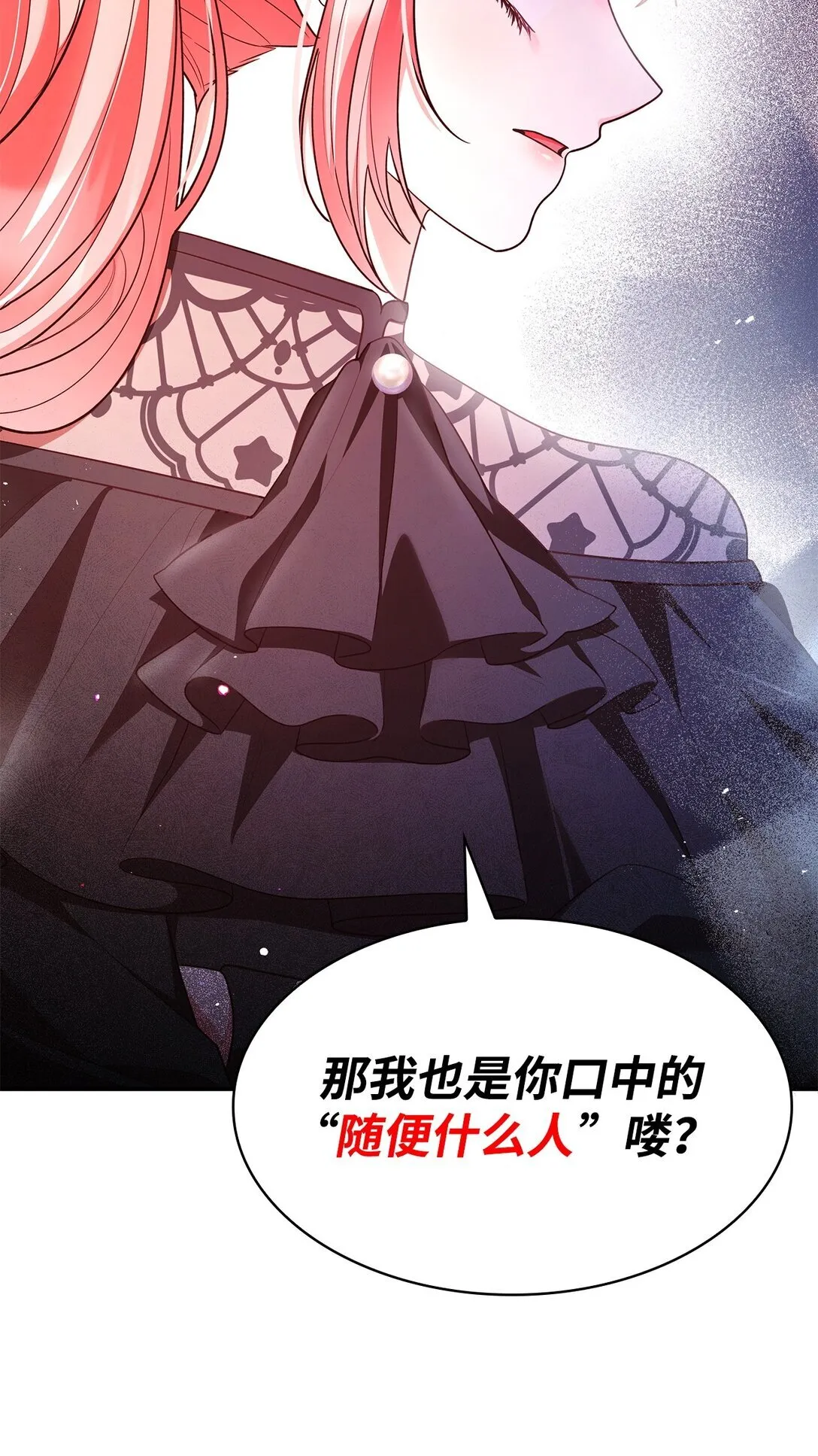 52 反对的声音 第57页