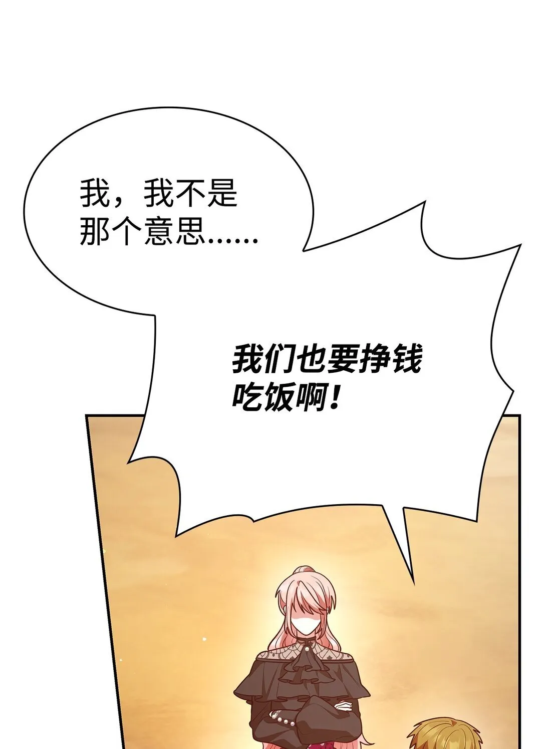52 反对的声音 第58页