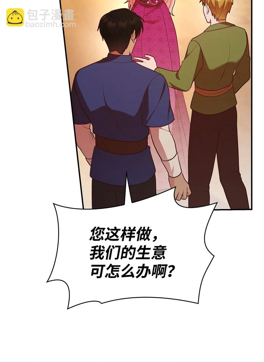 52 反对的声音 第59页