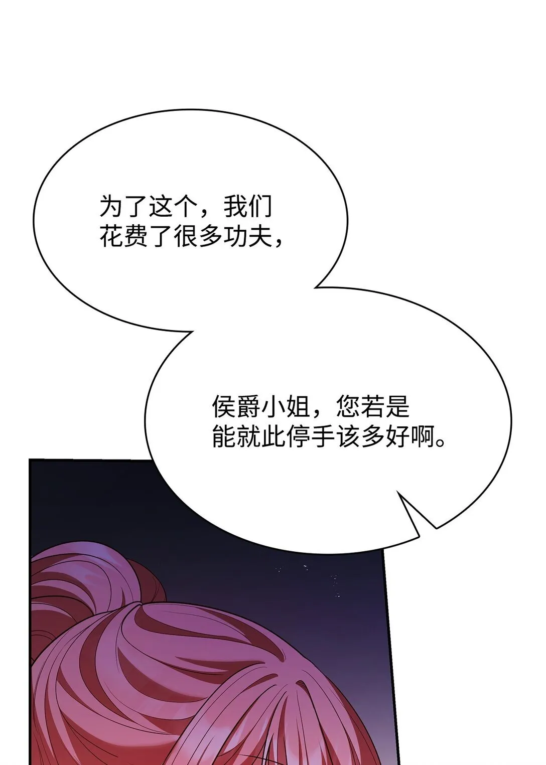 52 反对的声音 第60页