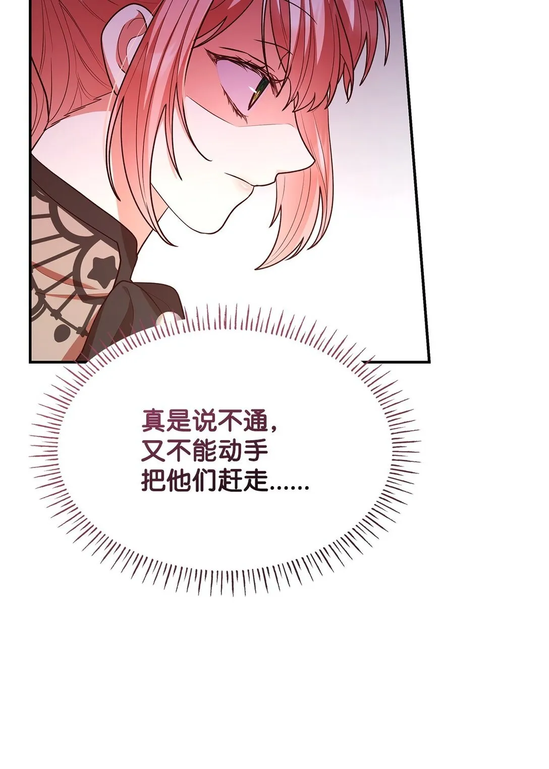52 反对的声音 第61页