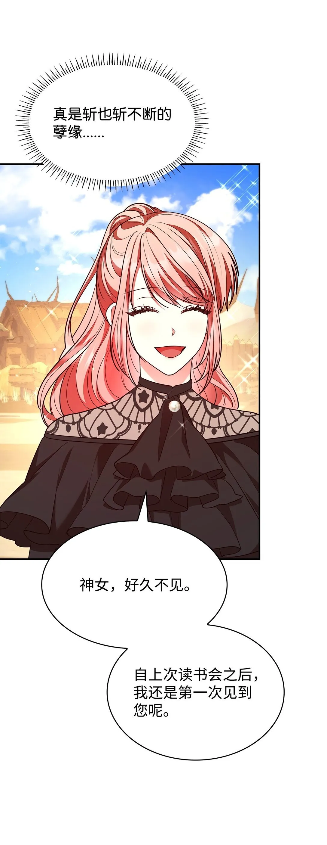 52 反对的声音 第65页