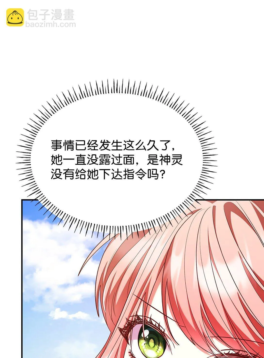 52 反对的声音 第68页