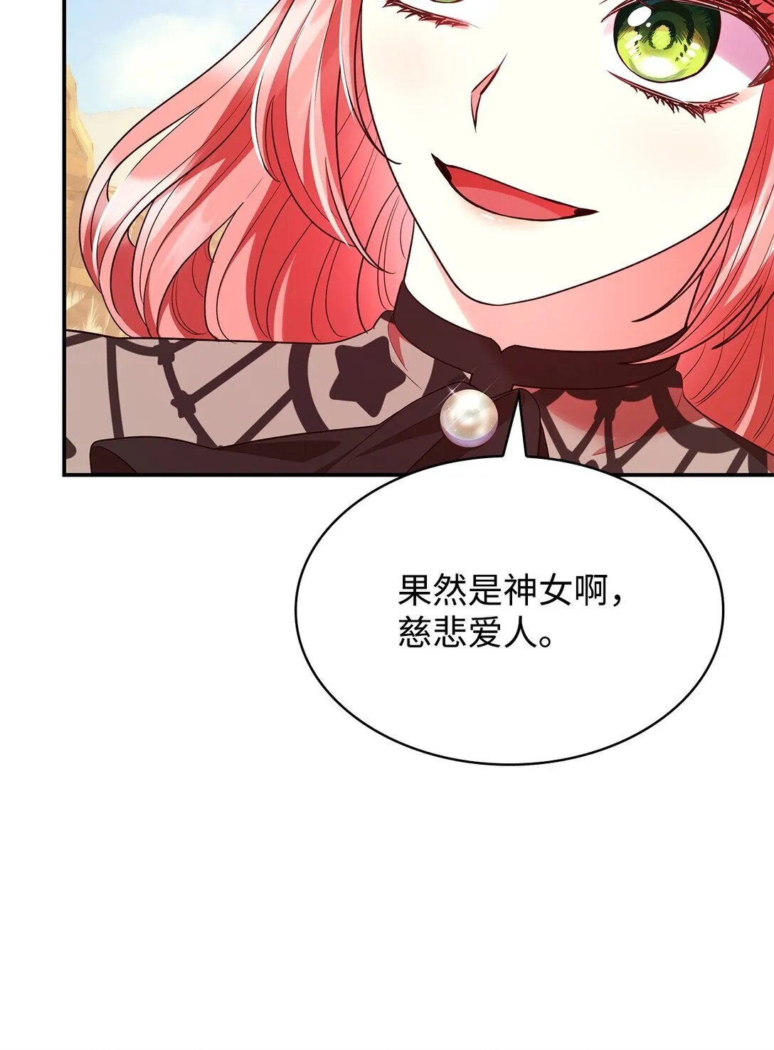 52 反对的声音 第69页