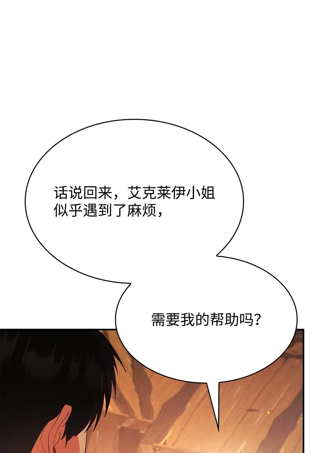 52 反对的声音 第70页