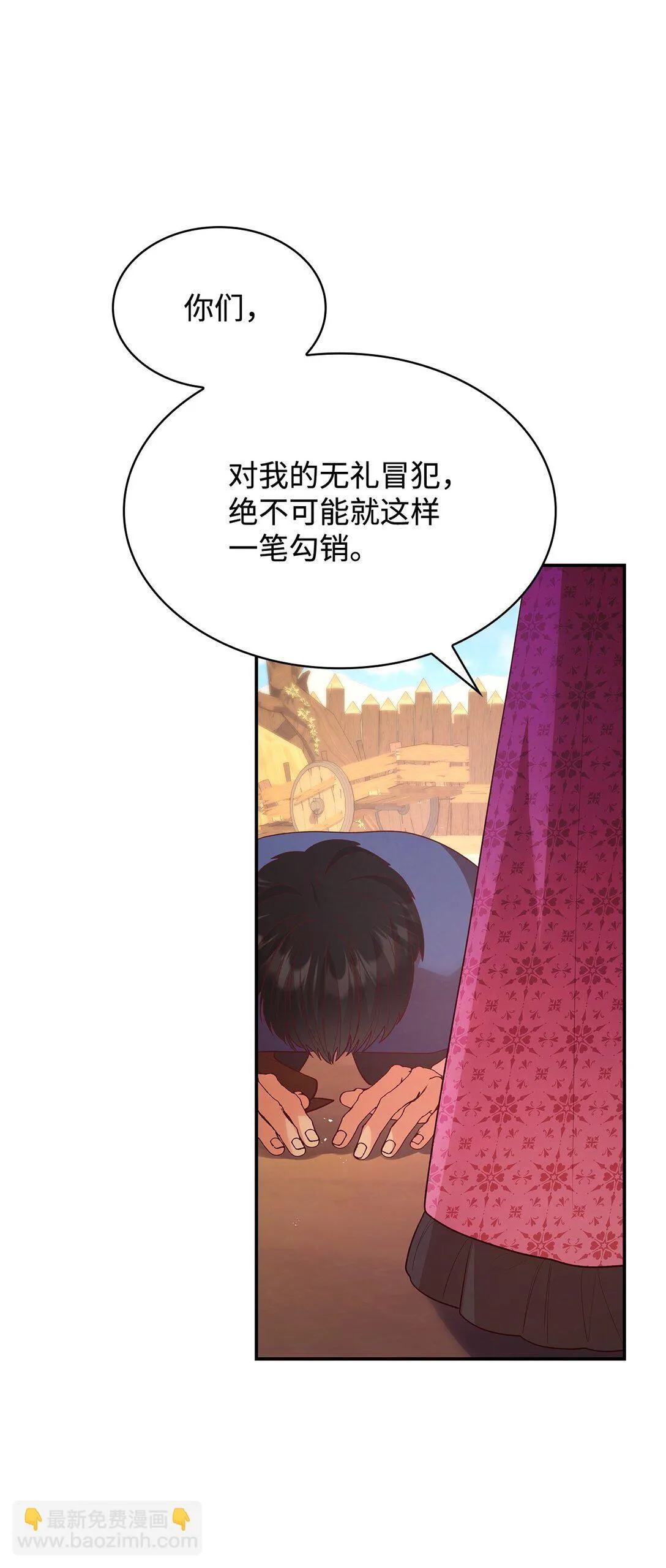 52 反对的声音 第75页