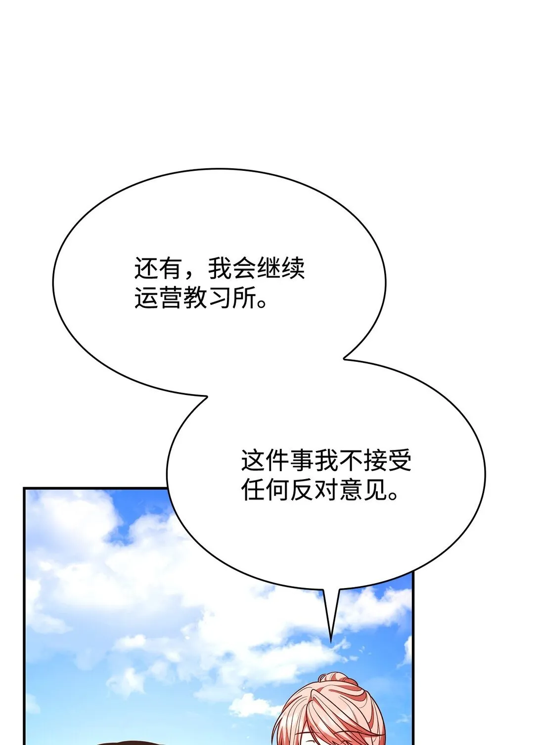 52 反对的声音 第76页