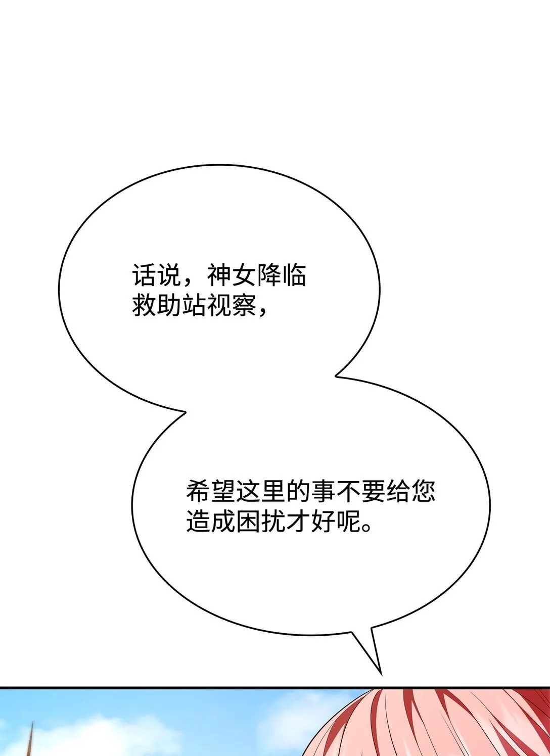 52 反对的声音 第78页
