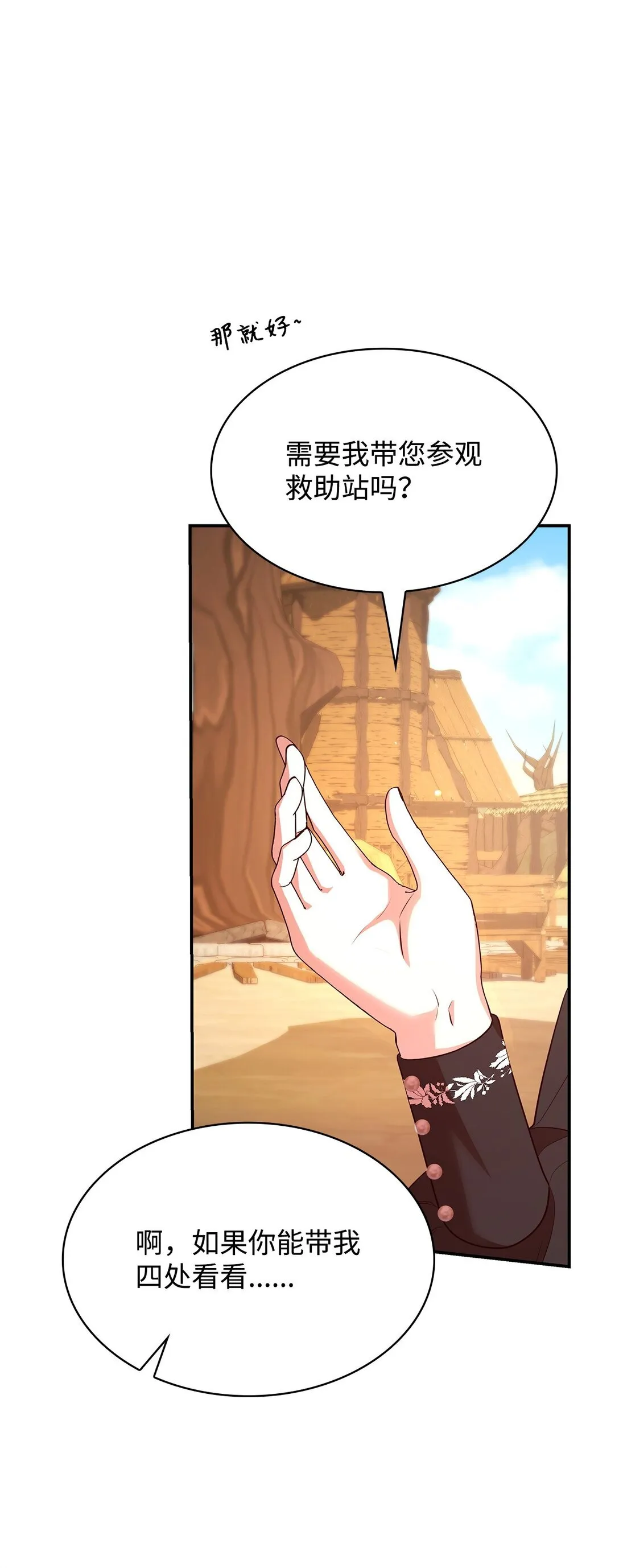 52 反对的声音 第80页