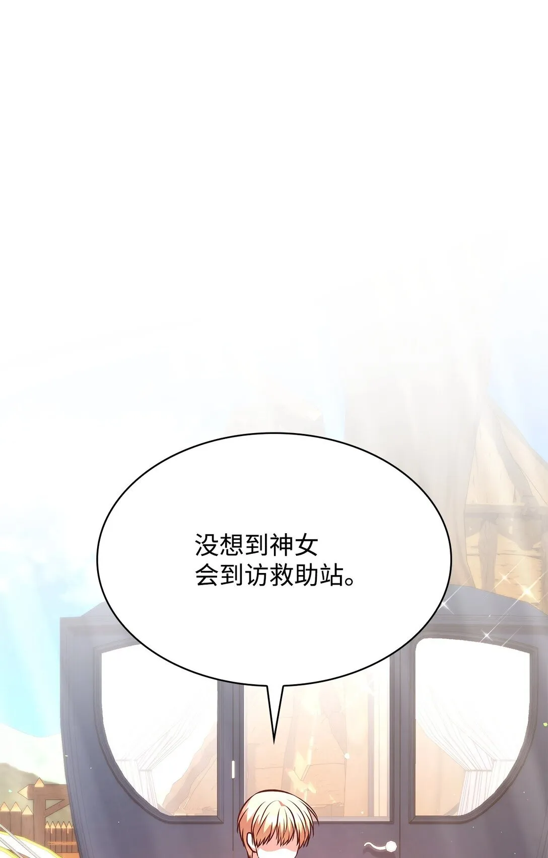 53 家庭出游 第1页