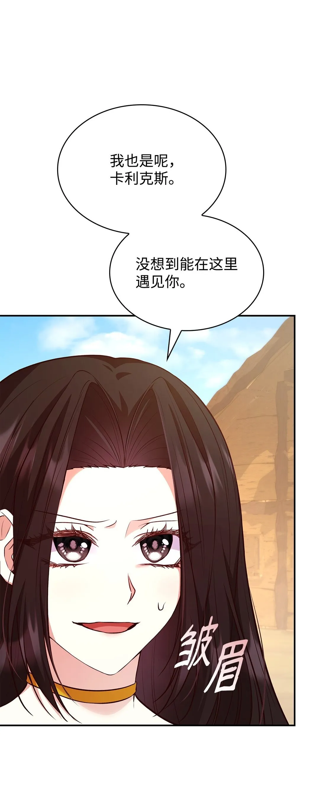 53 家庭出游 第3页
