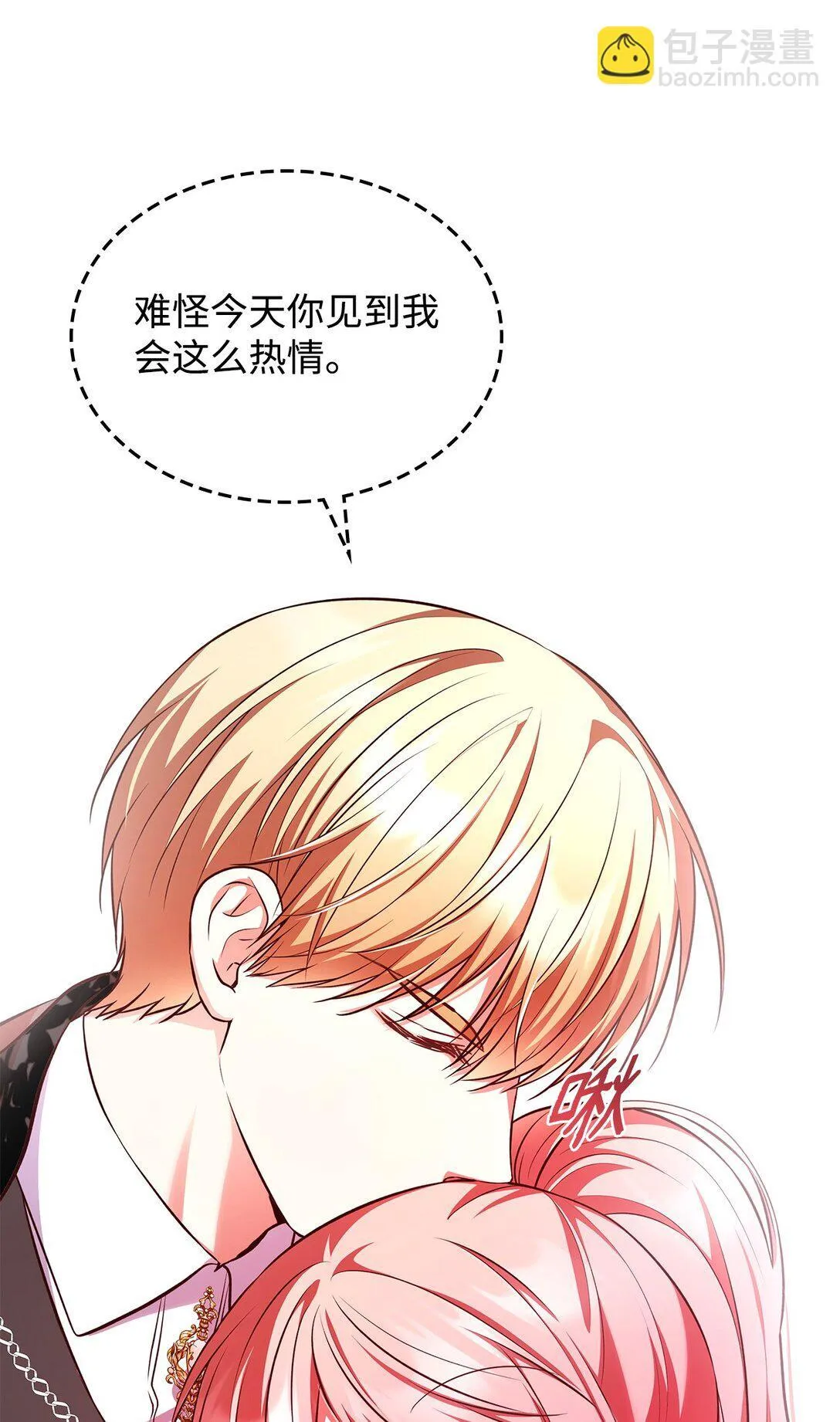 53 家庭出游 第4页