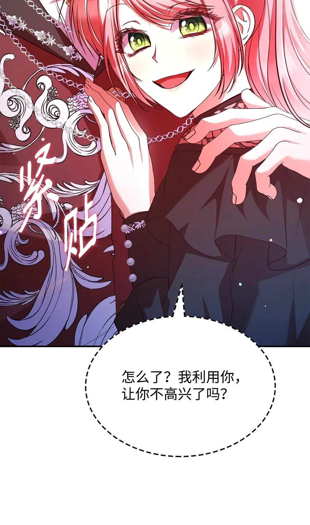 53 家庭出游 第5页