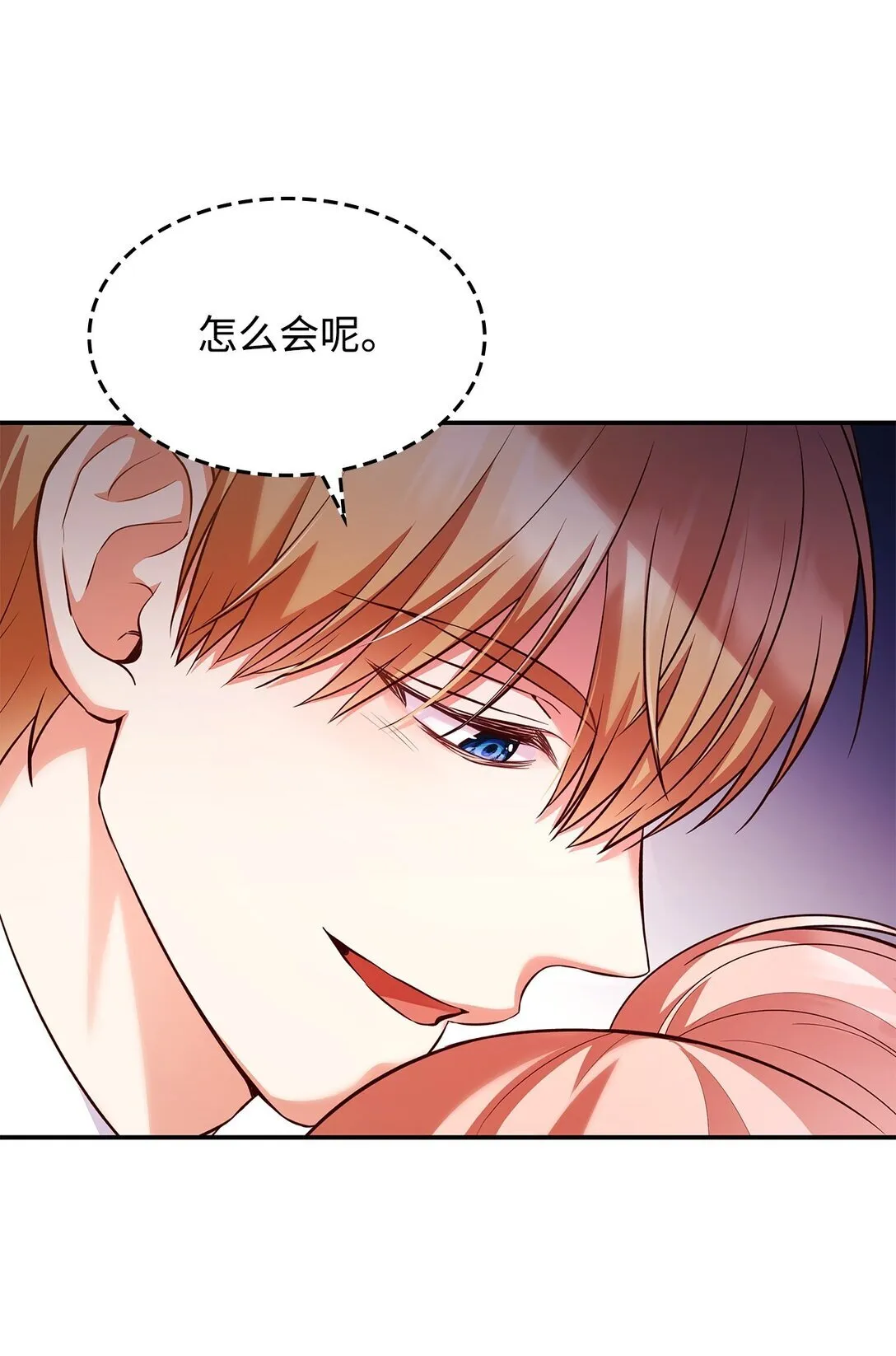 53 家庭出游 第6页
