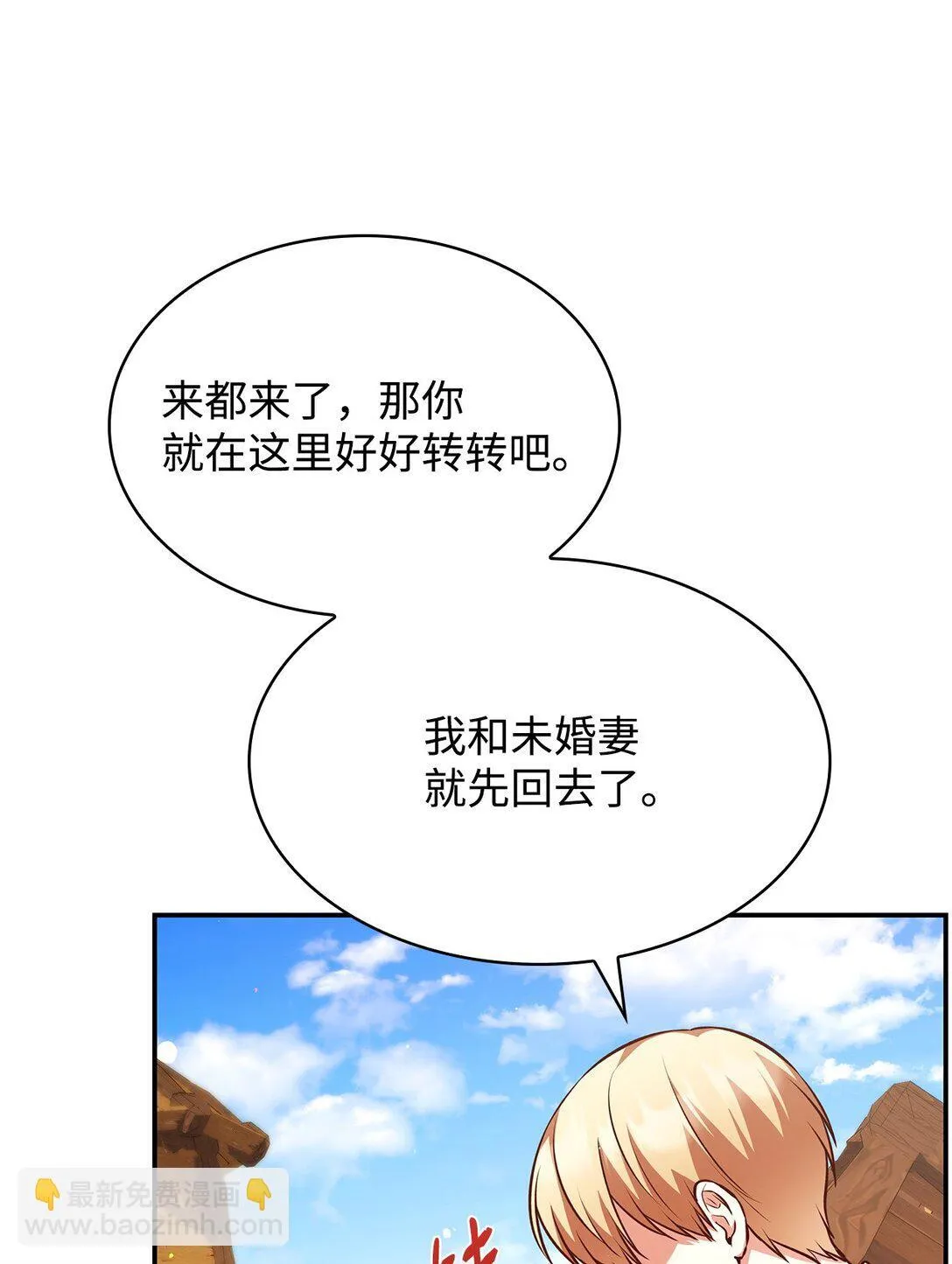 53 家庭出游 第7页