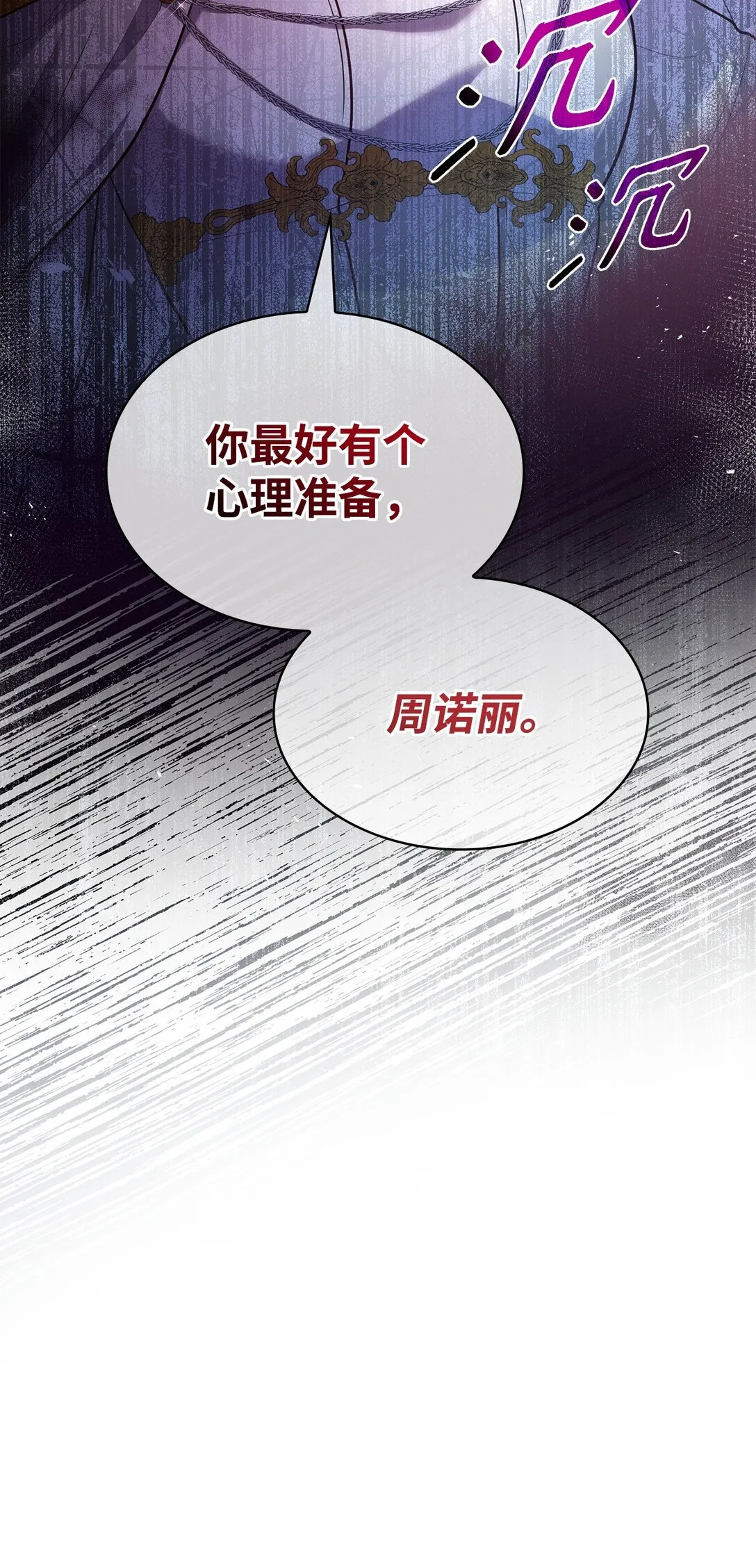 53 家庭出游 第14页
