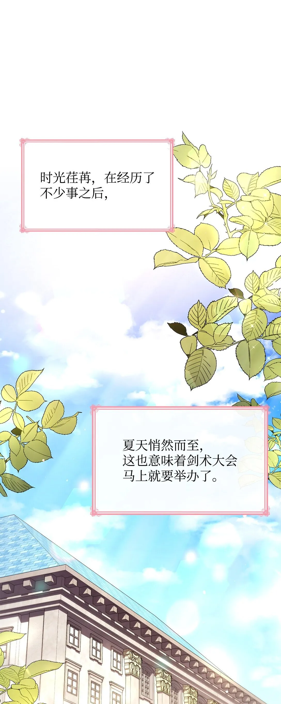 53 家庭出游 第16页